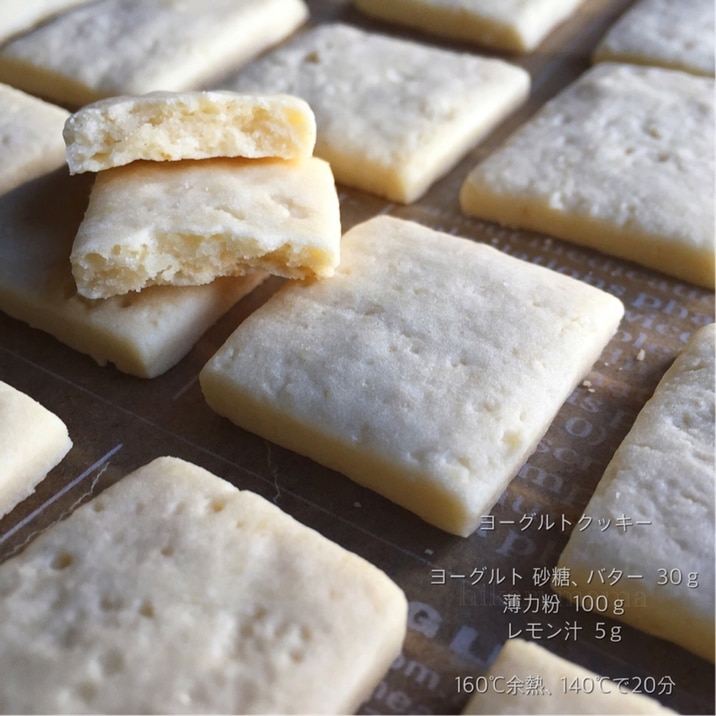 爽やか~♪簡単♡レモンヨーグルトクッキー!